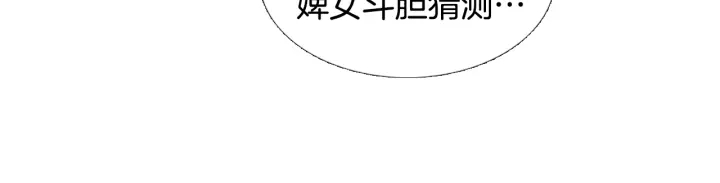 🍤人神共存的爱·咏井中月 第92话 窥探神界 第6页