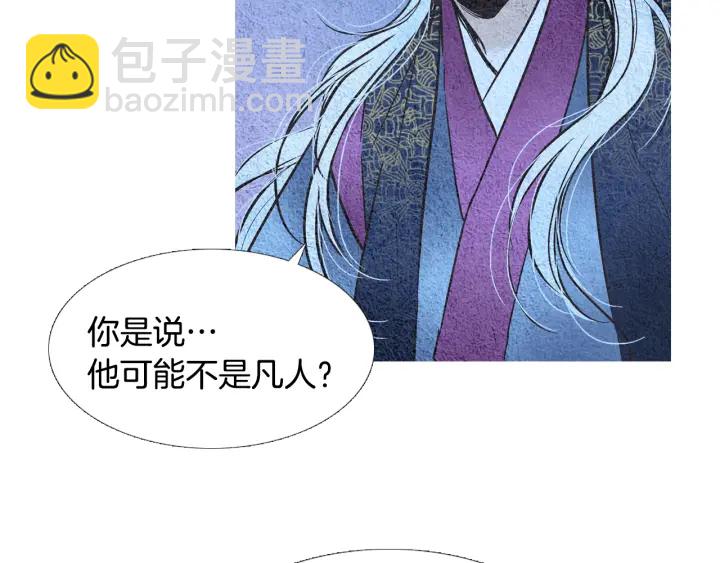 🍤人神共存的爱·咏井中月 第92话 窥探神界 第8页