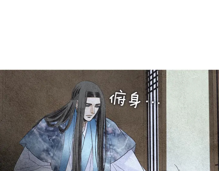 🍤人神共存的爱·咏井中月 第94话 夜魔是谁？ 第13页