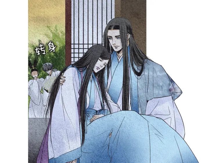 🍤人神共存的爱·咏井中月 第94话 夜魔是谁？ 第15页