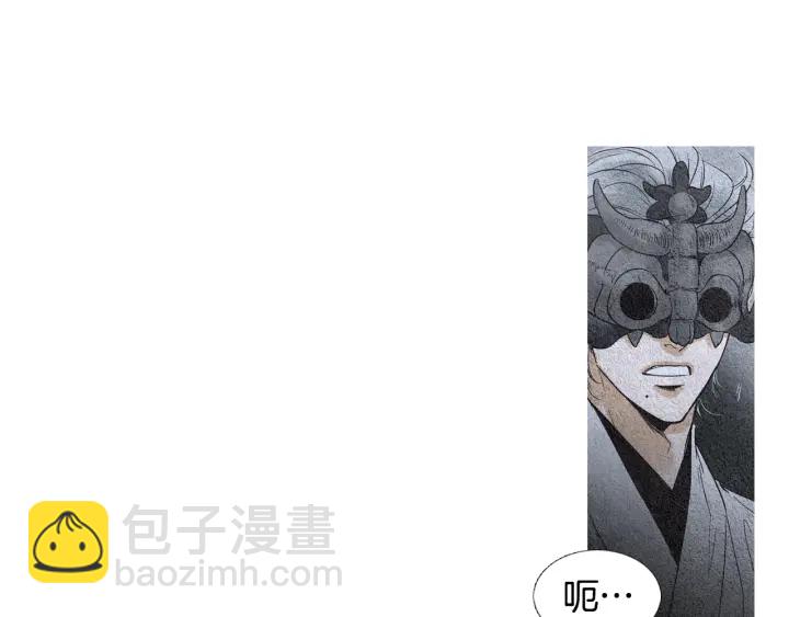 🍤人神共存的爱·咏井中月 第94话 夜魔是谁？ 第17页