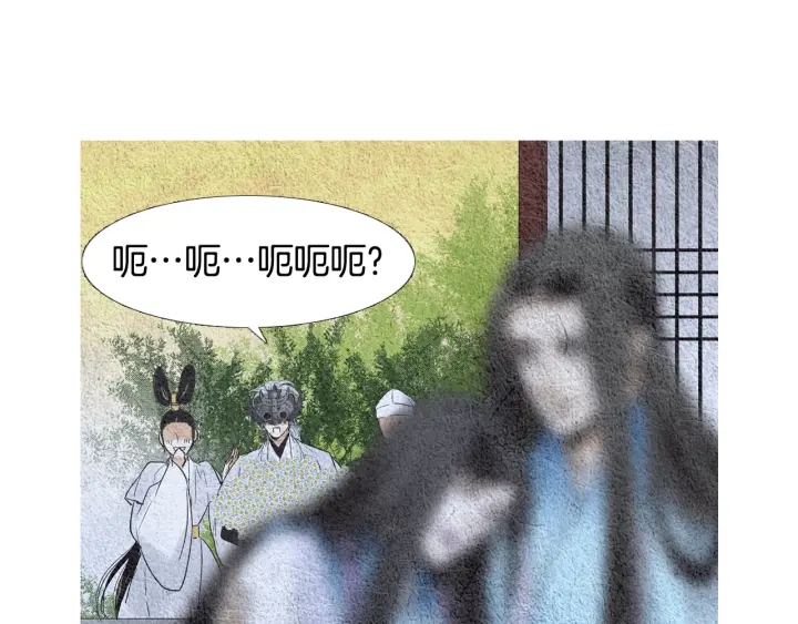🍤人神共存的爱·咏井中月 第94话 夜魔是谁？ 第19页