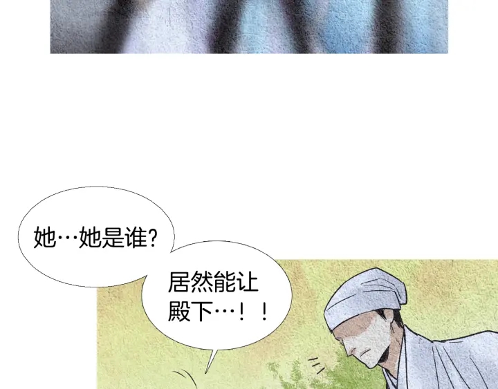 🍤人神共存的爱·咏井中月 第94话 夜魔是谁？ 第20页