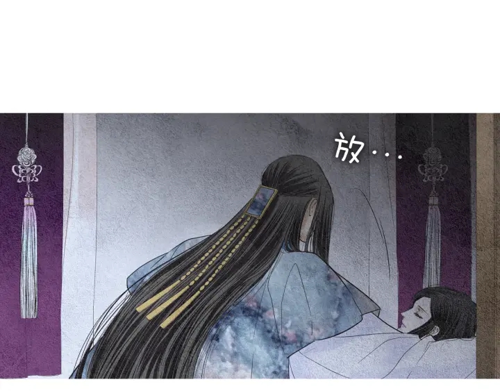 🍤人神共存的爱·咏井中月 第94话 夜魔是谁？ 第25页