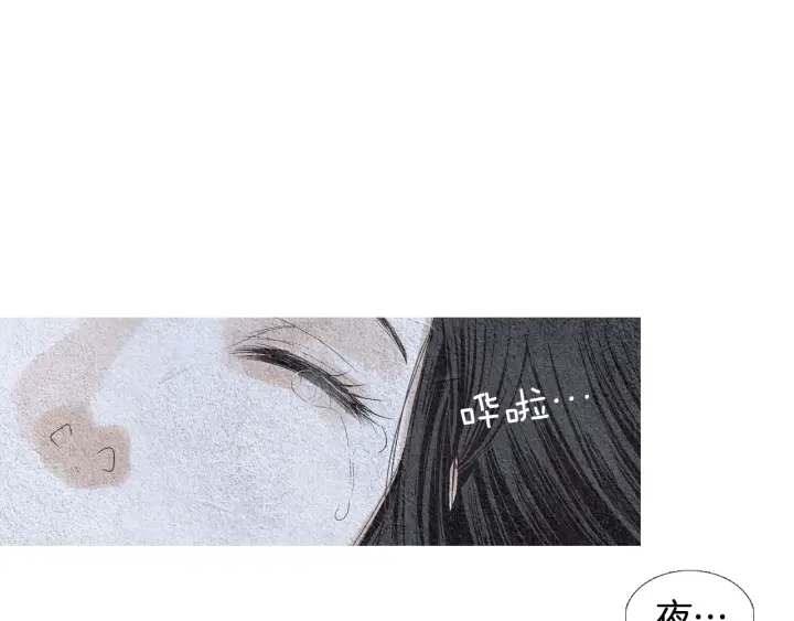 🍤人神共存的爱·咏井中月 第94话 夜魔是谁？ 第29页
