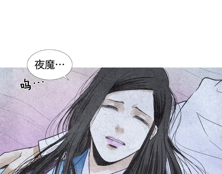 🍤人神共存的爱·咏井中月 第94话 夜魔是谁？ 第31页