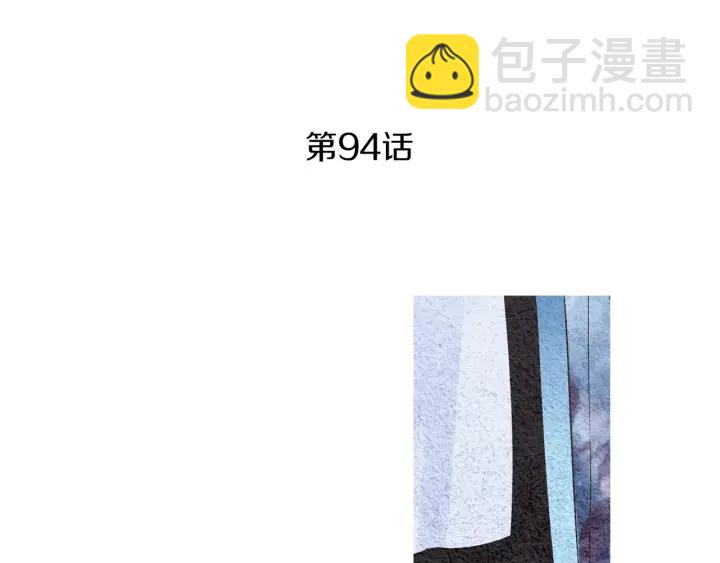 🍤人神共存的爱·咏井中月 第94话 夜魔是谁？ 第4页