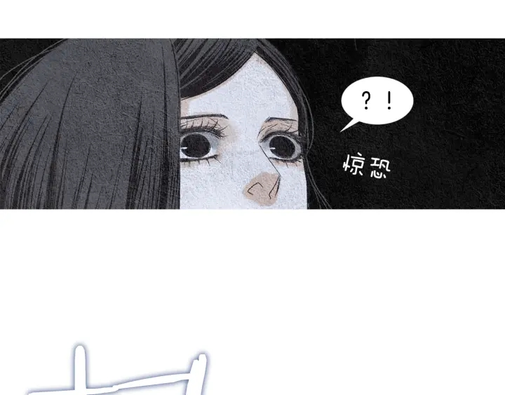 🍤人神共存的爱·咏井中月 第94话 夜魔是谁？ 第43页