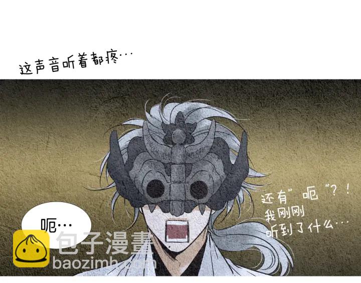 🍤人神共存的爱·咏井中月 第94话 夜魔是谁？ 第47页