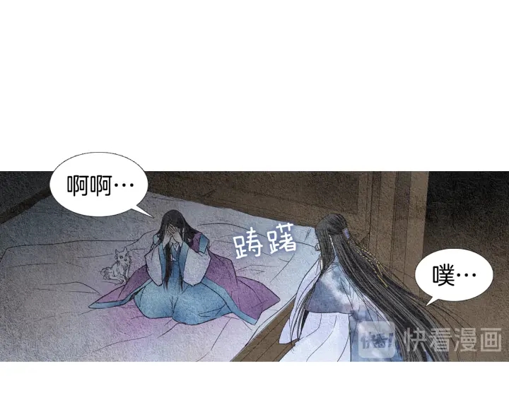 🍤人神共存的爱·咏井中月 第94话 夜魔是谁？ 第49页