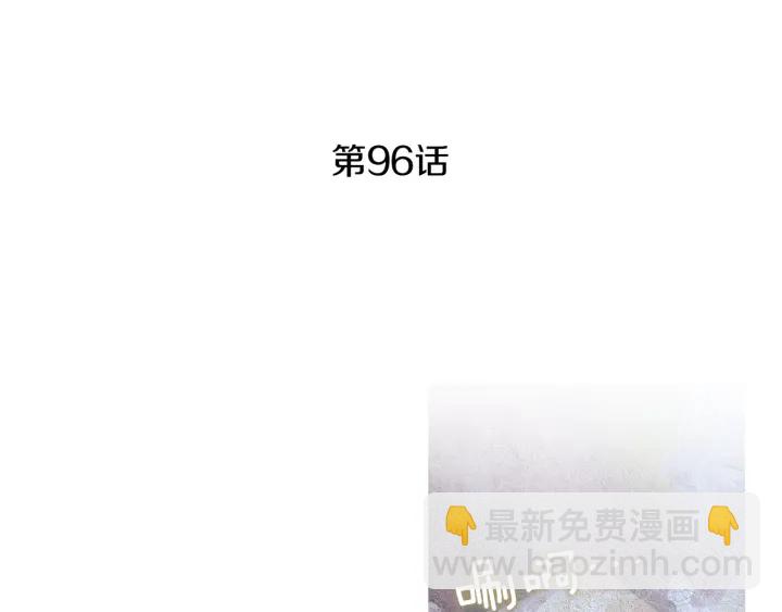 🍤人神共存的爱·咏井中月 第96话 玉帝的警告 第13页