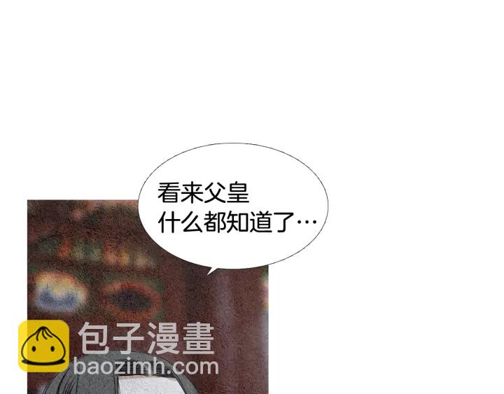 🍤人神共存的爱·咏井中月 第96话 玉帝的警告 第16页