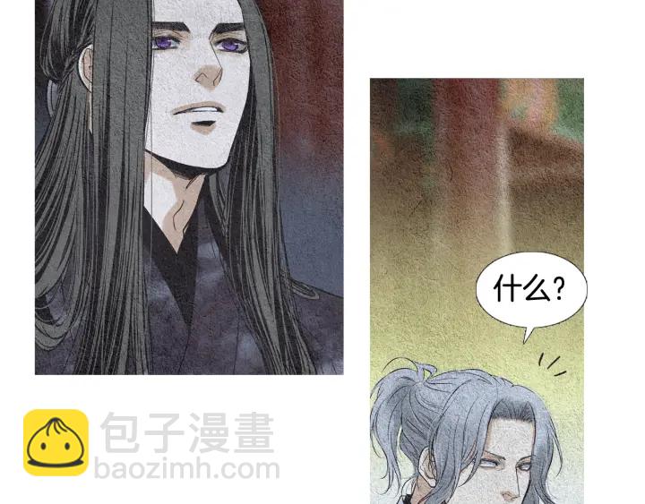 🍤人神共存的爱·咏井中月 第96话 玉帝的警告 第17页