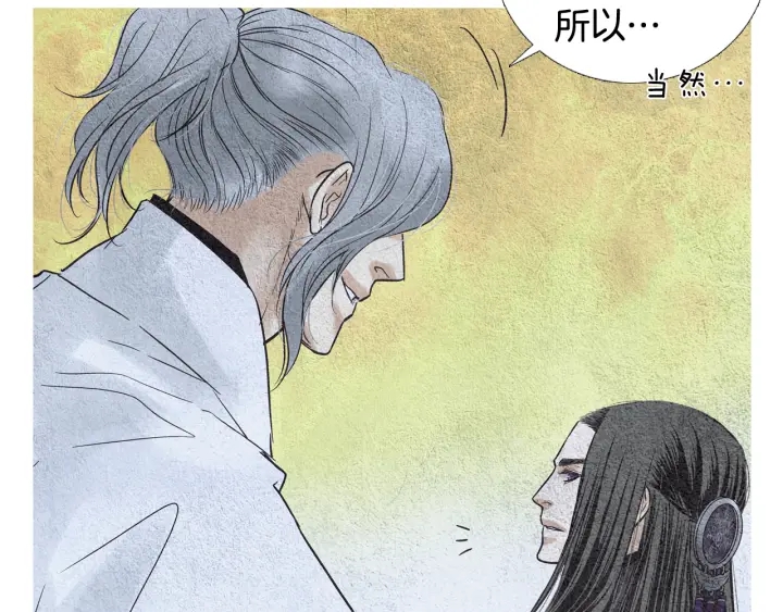 🍤人神共存的爱·咏井中月 第96话 玉帝的警告 第19页