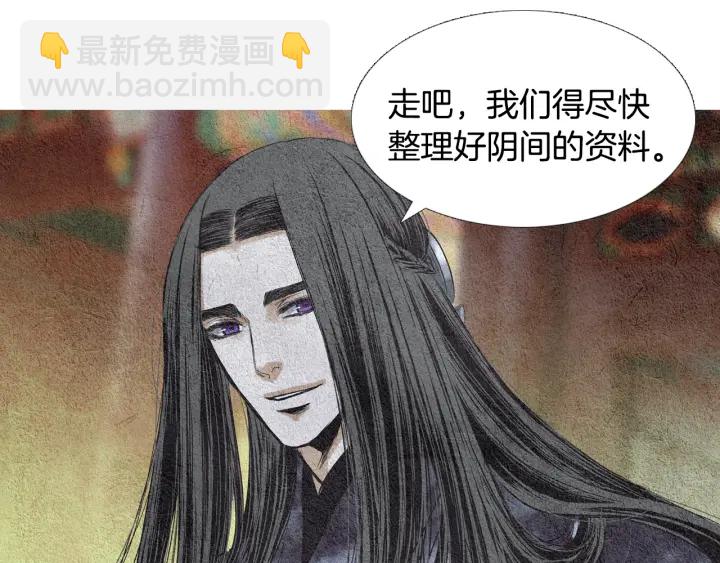 🍤人神共存的爱·咏井中月 第96话 玉帝的警告 第21页