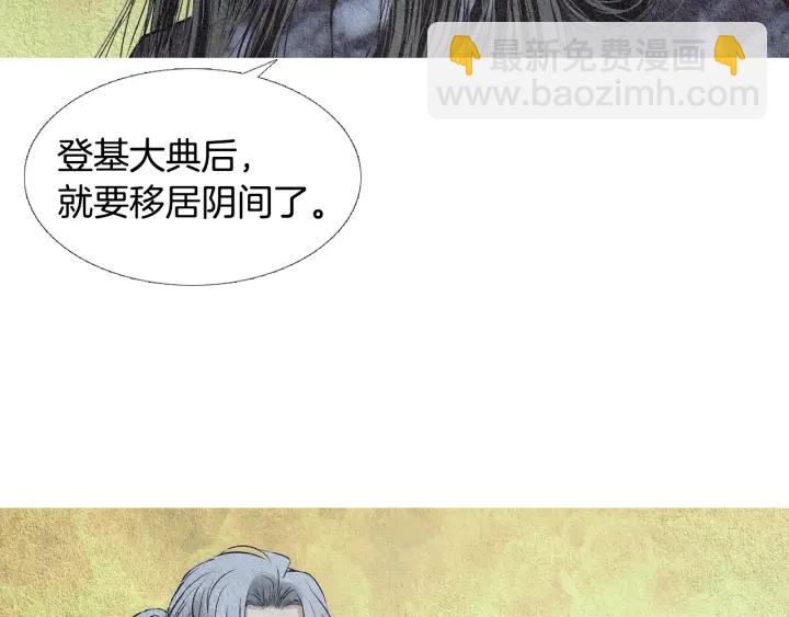 🍤人神共存的爱·咏井中月 第96话 玉帝的警告 第22页