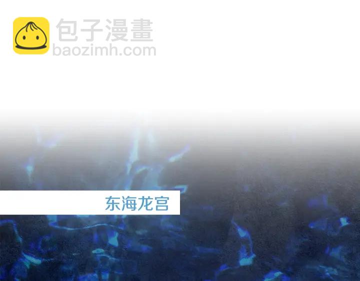 🍤人神共存的爱·咏井中月 第96话 玉帝的警告 第24页