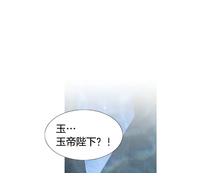 🍤人神共存的爱·咏井中月 第96话 玉帝的警告 第27页