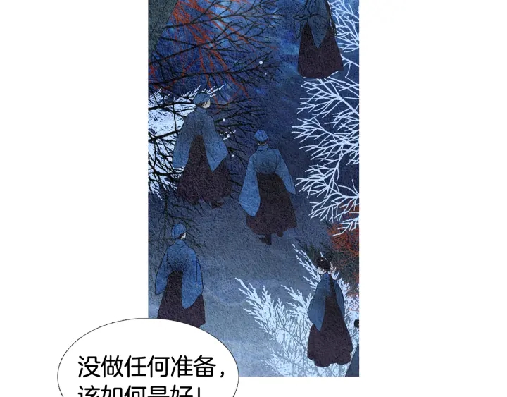 🍤人神共存的爱·咏井中月 第96话 玉帝的警告 第29页