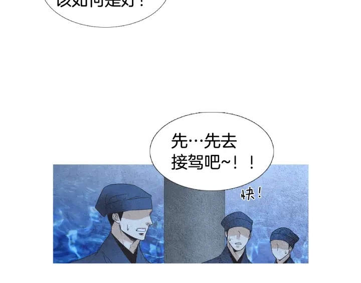 🍤人神共存的爱·咏井中月 第96话 玉帝的警告 第30页