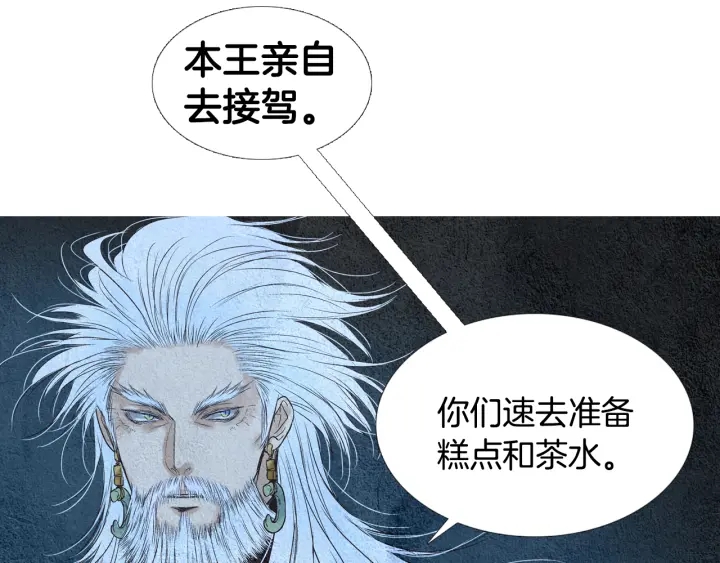 🍤人神共存的爱·咏井中月 第96话 玉帝的警告 第32页