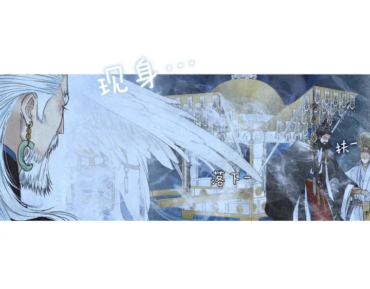 🍤人神共存的爱·咏井中月 第96话 玉帝的警告 第37页