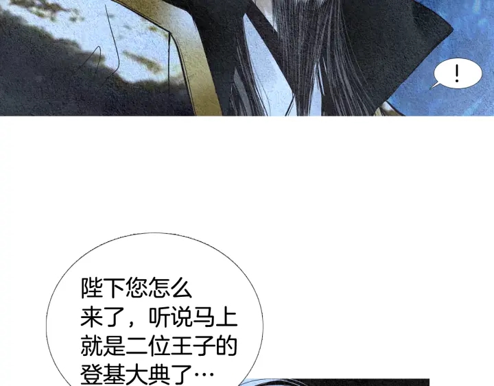 🍤人神共存的爱·咏井中月 第96话 玉帝的警告 第39页