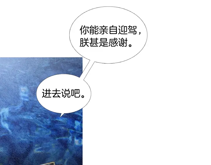 🍤人神共存的爱·咏井中月 第96话 玉帝的警告 第42页