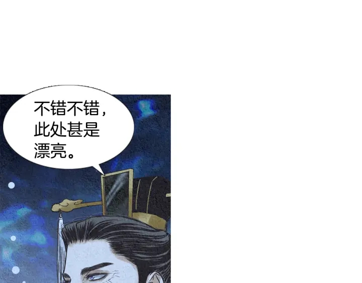 🍤人神共存的爱·咏井中月 第96话 玉帝的警告 第48页
