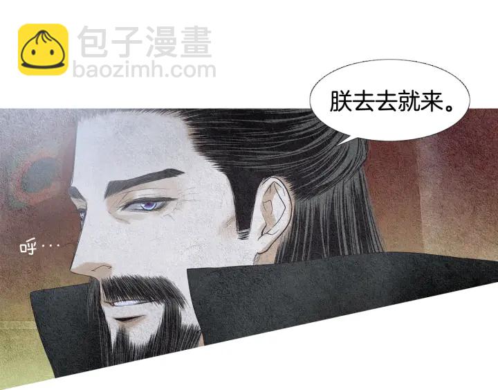 🍤人神共存的爱·咏井中月 第96话 玉帝的警告 第5页