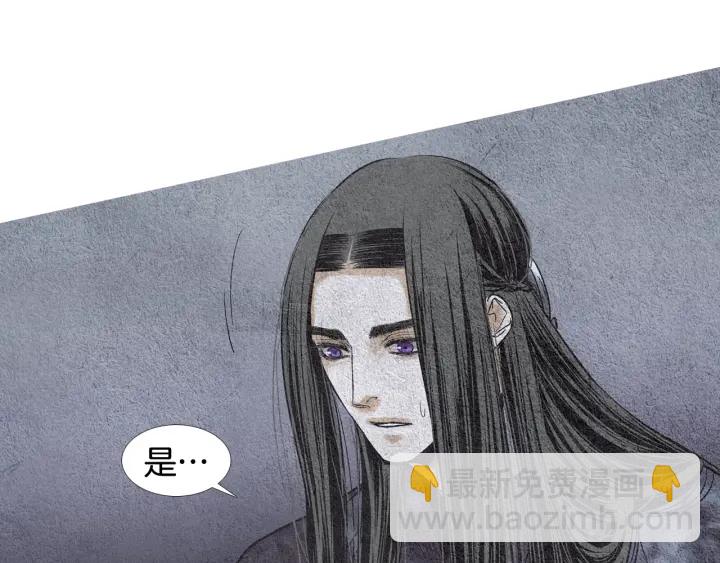 🍤人神共存的爱·咏井中月 第96话 玉帝的警告 第6页