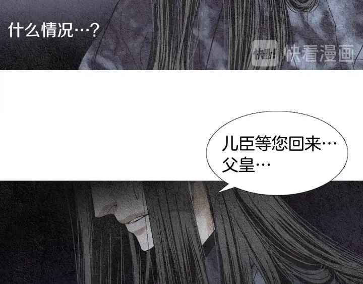 🍤人神共存的爱·咏井中月 第96话 玉帝的警告 第7页