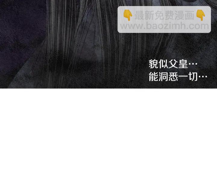 🍤人神共存的爱·咏井中月 第96话 玉帝的警告 第8页