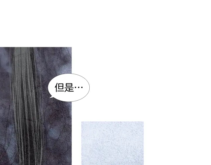 🍤人神共存的爱·咏井中月 第98话 复杂的感情 第12页