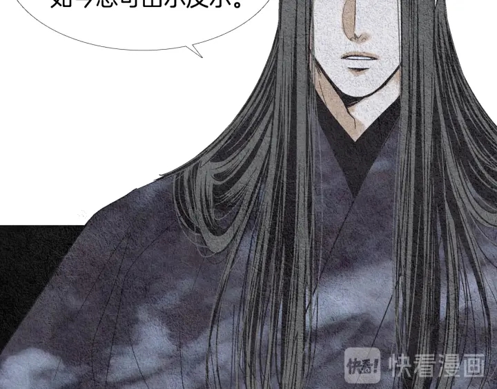 🍤人神共存的爱·咏井中月 第98话 复杂的感情 第15页