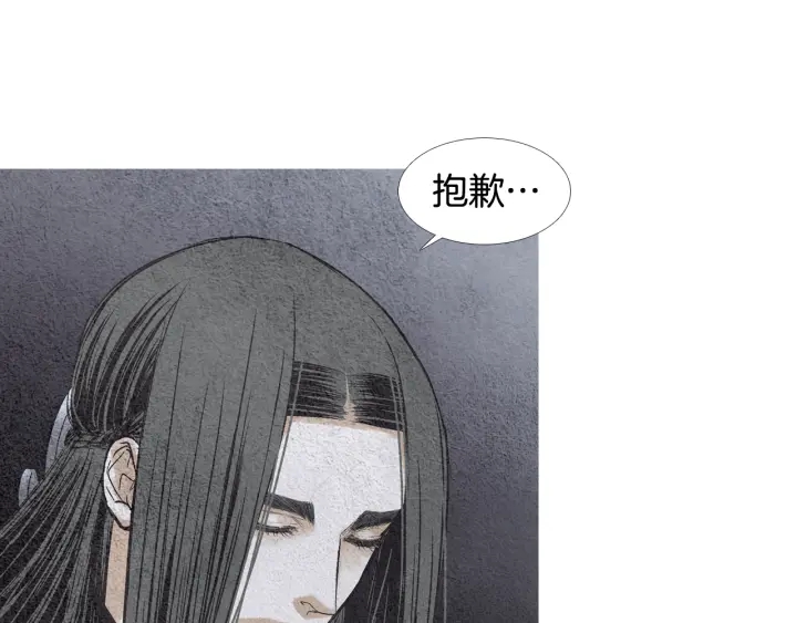 🍤人神共存的爱·咏井中月 第98话 复杂的感情 第18页
