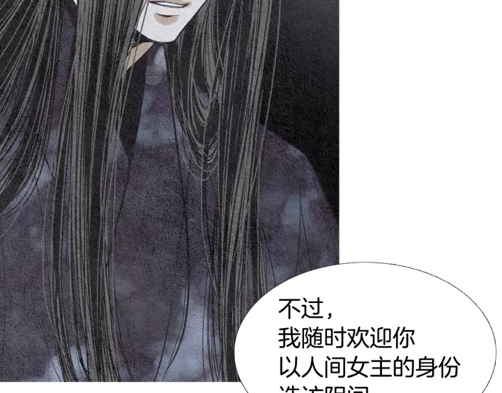 🍤人神共存的爱·咏井中月 第98话 复杂的感情 第19页