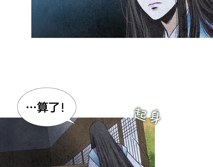 🍤人神共存的爱·咏井中月 第98话 复杂的感情 第21页