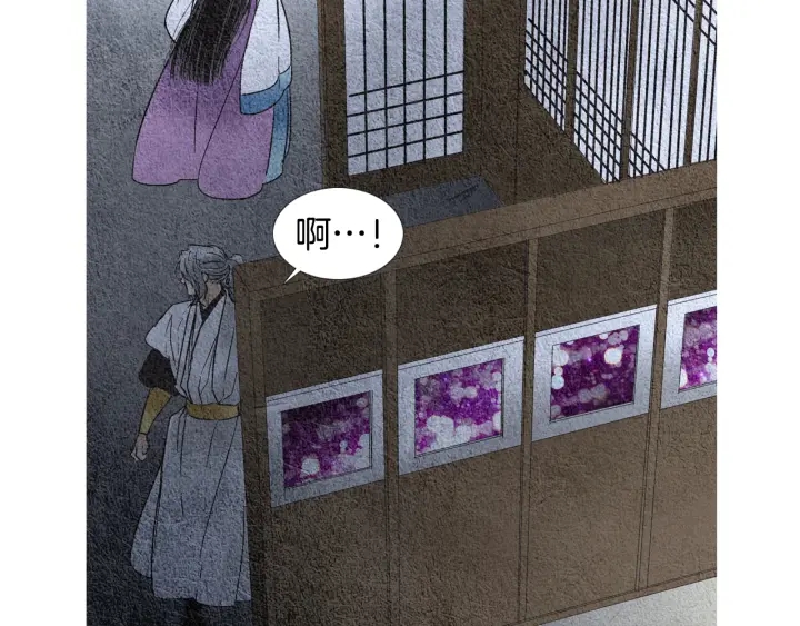 🍤人神共存的爱·咏井中月 第98话 复杂的感情 第25页
