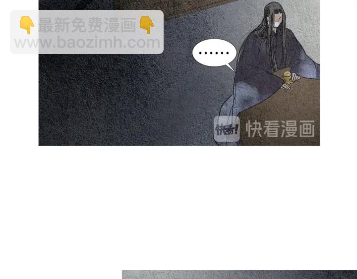 🍤人神共存的爱·咏井中月 第98话 复杂的感情 第26页