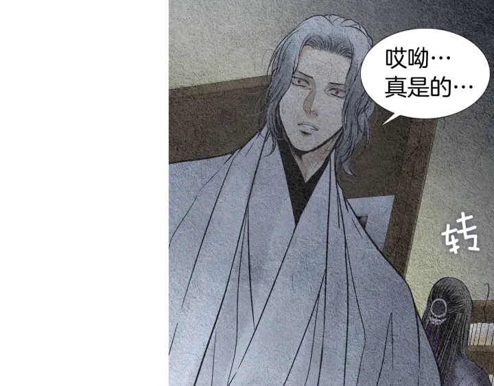 🍤人神共存的爱·咏井中月 第98话 复杂的感情 第27页