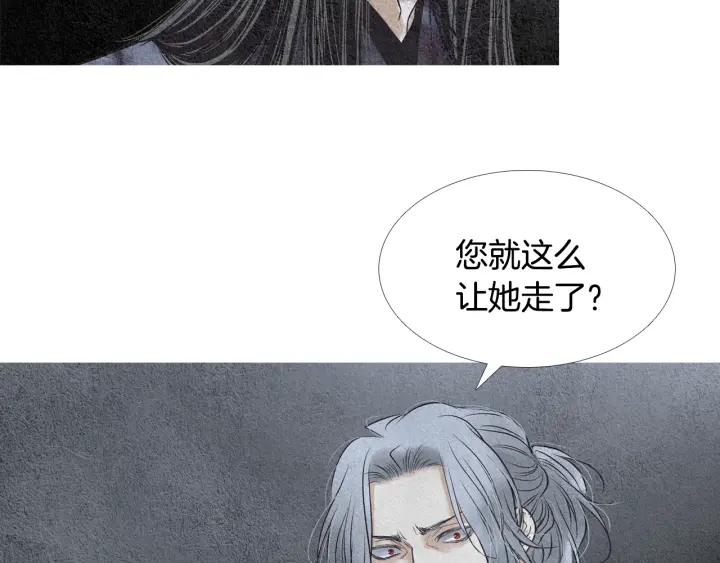 🍤人神共存的爱·咏井中月 第98话 复杂的感情 第30页