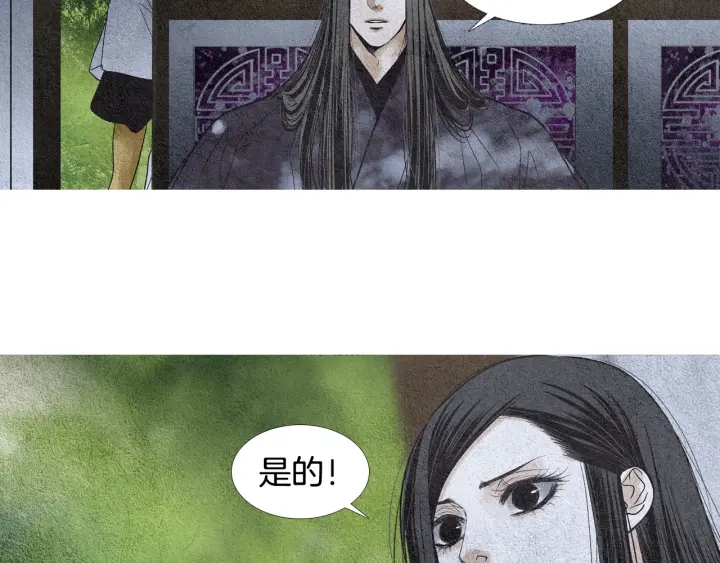 🍤人神共存的爱·咏井中月 第98话 复杂的感情 第5页
