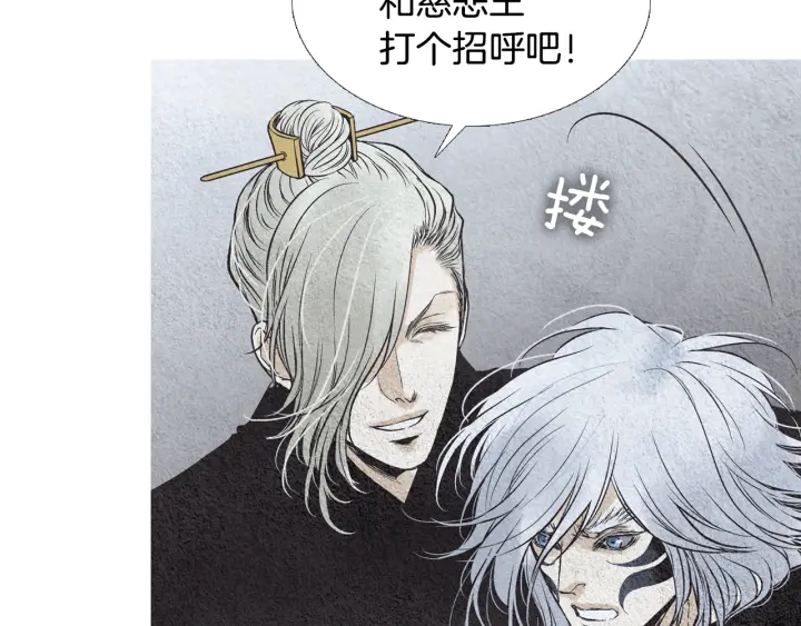 🍤人神共存的爱·咏井中月 第98话 复杂的感情 第50页