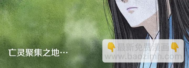 🍤人神共存的爱·咏井中月 第98话 复杂的感情 第6页