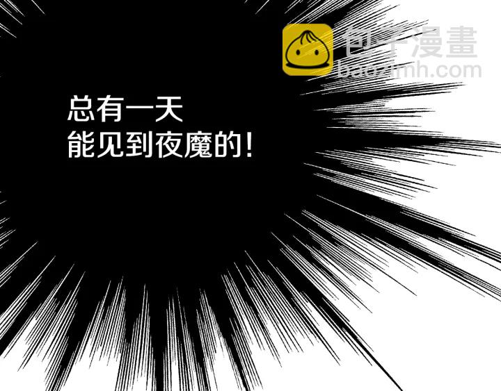 🍤人神共存的爱·咏井中月 第98话 复杂的感情 第8页