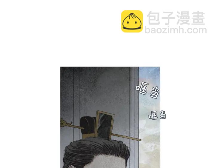 🍤人神共存的爱·咏井中月 第100话 危险的存在 第16页