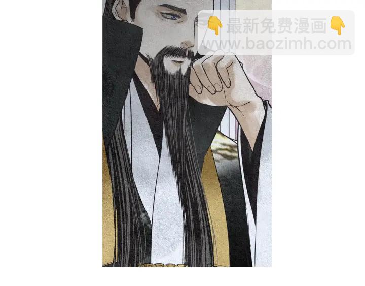 🍤人神共存的爱·咏井中月 第100话 危险的存在 第17页