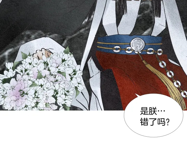 🍤人神共存的爱·咏井中月 第100话 危险的存在 第21页