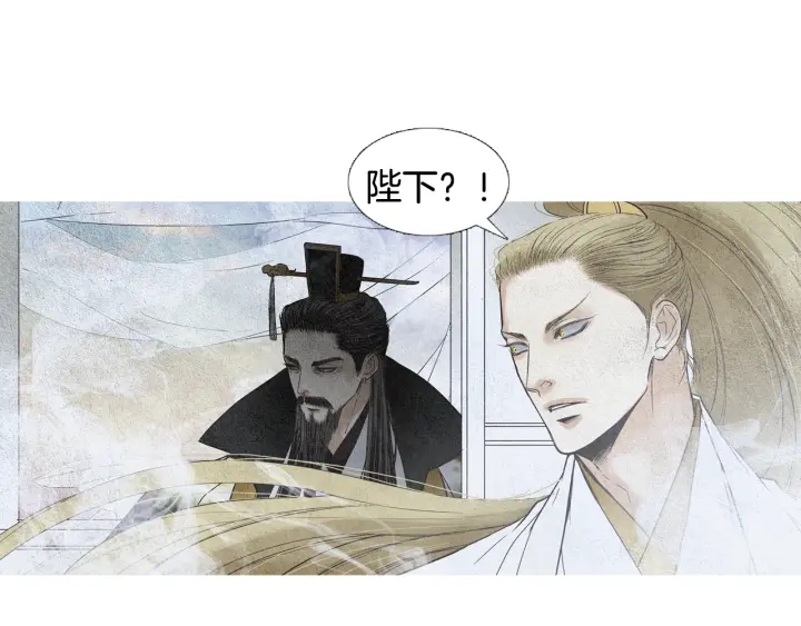 🍤人神共存的爱·咏井中月 第100话 危险的存在 第22页